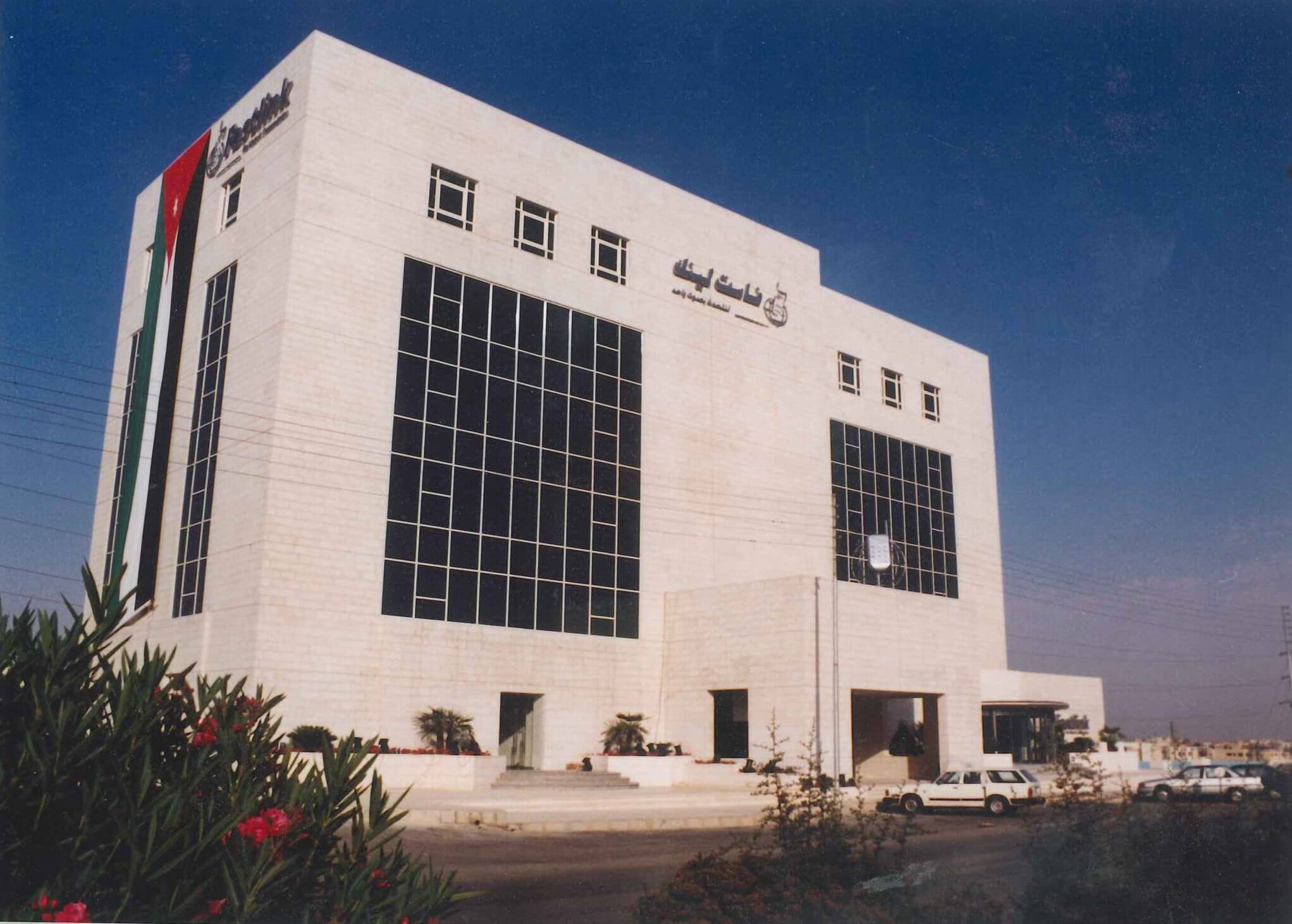 Zain Headquarters