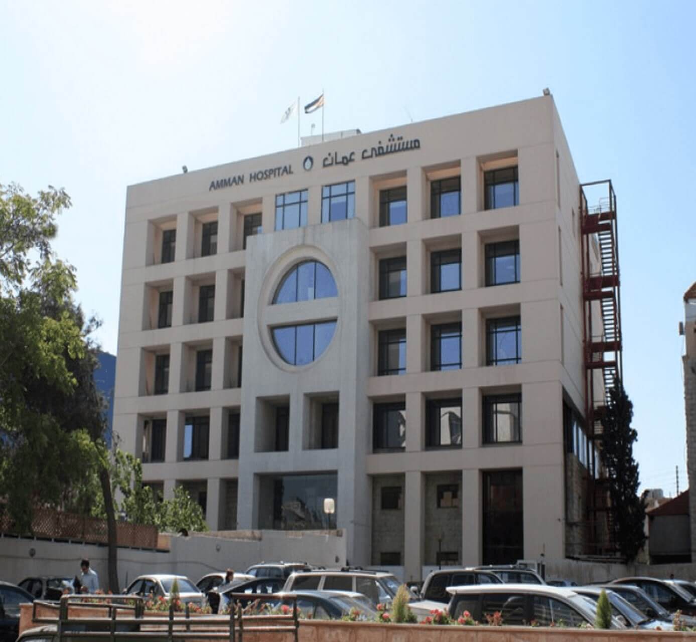 Amman Surgical Hospital